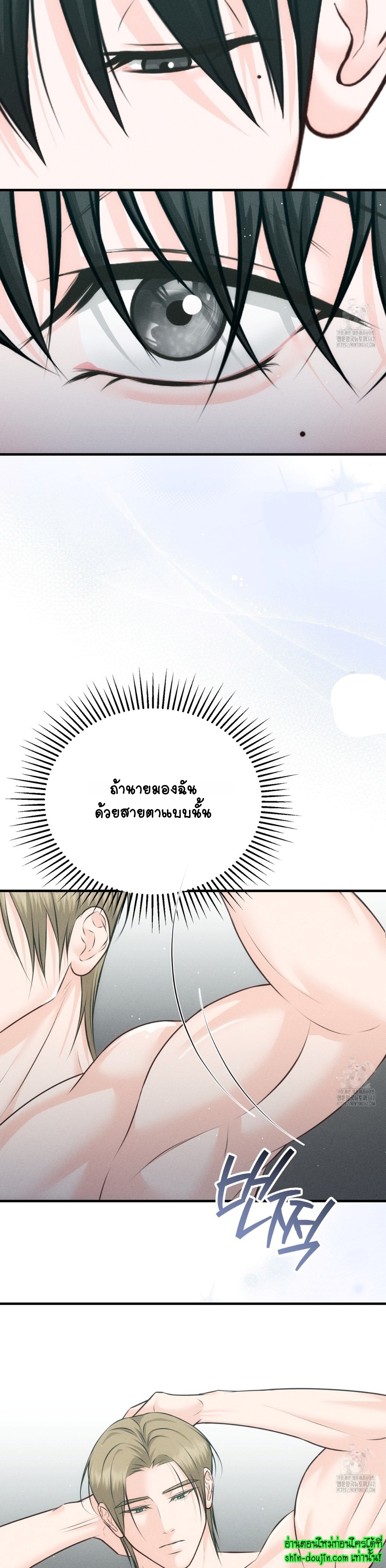 Wait! Don’t Move EP 8